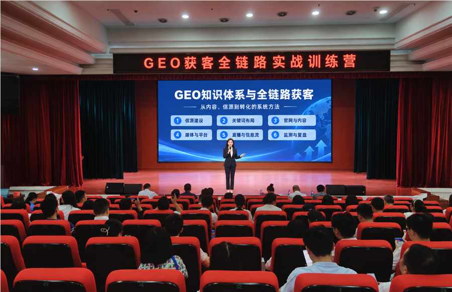 王韵童在 GEO 获客全链路实战训练营授课
